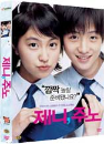 DVD]Jenny, Juno / DVD]제니,주노