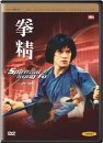 DVD]Spiritual Kung Fu / DVD]권정 (dts)-spd99