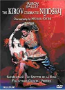 DVD]The Kirov Ballet Celebrates Nijinsky / DVD]키로프 발레 : 니진스키를 회고하며
