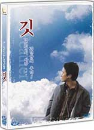 DVD]Feathers in the Wind (Re-release / DVD]깃