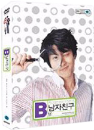 DVD]My Boyfriend is Type-B (2 disc, Digipack) (Sale) / DVD]B형 남자친구