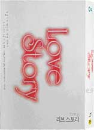 DVD]Love Story / DVD]러브 스토리 박스세트 (6disc)