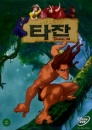 DVD]Tarzan Special Edition / DVD]타잔 SE -BuenaRE165