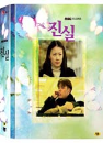 DVD]Truth (TV Series, English Subtitled)(6disc)(sale) / DVD]진실 : 박스세트 (6disc)