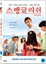 DVD]Spanglish (Sale / DVD]스팽글리쉬(sony201006)
