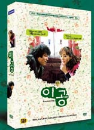 DVD]Twentidentity (2 Disc) (sale) / DVD]이공 (2disc) (마블 & 미디어소프트 행사)