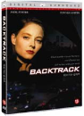 DVD]Backtrack (Sale / DVD]뒤로 가는 남과 여