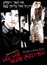 DVD]My Right to Ravage Myself / DVD]나는 나를 파괴할 권리가 있다_duk2011
