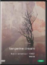 DVD]Tangerine Dream Live in America / DVD]탠저린 드림(taewon2009)