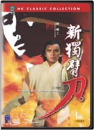 DVD]The New One-Armed Swordsman / DVD]신 외팔이(신독비도) - 쇼브라더스 시리즈