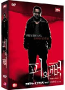 DVD]Blood & Bones (dts / 2 Disc digipack SE / DVD]피와 뼈