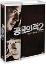 DVD]Another Public Enemy Plain Edition (2 disc / DVD]공공의 적 2
