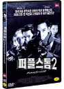 DVD]重裝警察, HIT TEAM) / DVD]퍼플스톰 2 (dts) (J Sale)