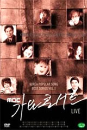 DVD]Korean Old Pop Concert Vol. 1 (Sale / DVD]가요콘서트 Vol. 1