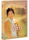 DVD]Long and Winding Road (2dsic digipack / DVD]엄마(iv2011)