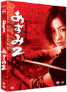 DVD]Azumi 2 : Death or Love (dts / DVD]소녀검객 아즈미 대혈전 2 (dts)