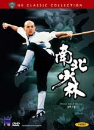 DVD]Martial Arts of Shaolin (Sale / DVD]남북소림