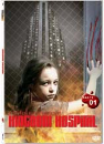 DVD]Kingdom Hospital (6 Disc / DVD]스티븐 킹의 킹덤 호스피털 패키지 (6disc)