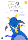DVD]Baby Einstein : Baby Van Gogh / DVD]베이비 아인슈타인:반고호-아기화가