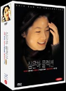 DVD]Shim Eun-Ha Collection (6 Disc)(Sale) / DVD]심은하 콜렉션 박스세트