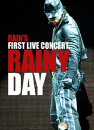 DVD]Rainy Day Live Concert / DVD]비 - 라이브 콘서트 : Rainy Day (3disc) [2DVD + 미공개 리믹스 싱글CD]