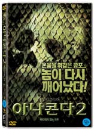 DVD]Anacondas: The Hunt for the Blood Orchid / DVD]아나콘다 2 : 사라지지 않는 저주