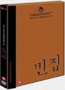 DVD]3-iron / DVD]빈 집 (2disc) [베니스영화제 감독상 수상작]