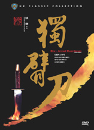 DVD]One Armed Swordsman Trilogy Box (Sale / DVD]외팔이 3부작