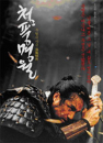 DVD]Sword In The Moon / DVD]청풍명월(Self2013)