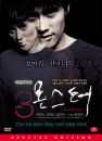 DVD]Three, Monster / DVD]쓰리, 몬스터 (dts-2disc)