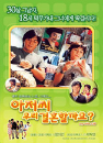 DVD]My Wife Is 18 / DVD]아저씨 우리 결혼할까요?