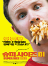 DVD]Super Size Me (Sale / DVD]슈퍼 사이즈 미