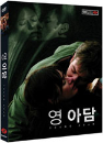 DVD]Young Adam / DVD]영 아담