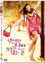 DVD]13 going on 30 / DVD]완벽한 그녀에게 딱 한가지 없는 것_(sony201006)