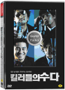 DVD]Guns & Talks (2disc) (Sale) / DVD]킬러들의 수다(CJ2010)