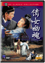DVD]The Enchating Ghost / DVD]천녀유혼 (倩女幽魂, 1959)[홍콩 클래식 콜렉션]