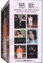 DVD]Missing You : K-Pop Music Video Collection (6 Disc / dts)(Sale) / DVD]연가 일본 수출판