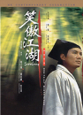 DVD]Swordsman / DVD]소오강호 (笑傲江湖) (dts)-spd99