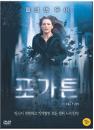 DVD]Forgotten (Sale / DVD]포가튼 (sony201004)