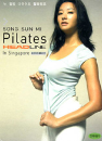 DVD]Song Sunmi Pilates Headline In Singapore / DVD]송선미 필라티즈 헤드라인 [스페셜 가이드북 수록]