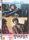 DVD]Flying Boys / DVD]발레교습소_ (pre2010)