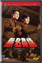 DVD]The Anonymous Heroes / DVD]무명영웅 - 홍콩 쇼브러더스 시리즈