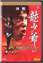 DVD]Dragon Lord / DVD]용소야 (dts) - 홍콩컨템포러리-spd99