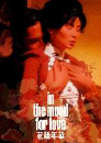 DVD]In the mood for love Special Edition / DVD]화양연화 (花樣年華) SE (1disc)