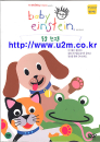 DVD]Baby Einstein : World Animals / DVD]베이비 아인슈타인:동물 친구들