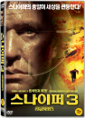 DVD]Sniper 3 / DVD]스나이퍼 3