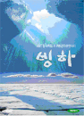 DVD]The Glacier / DVD]빙하 [MBC HD 다큐멘터리 시리즈]