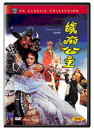 DVD]Princess Iron Fan (Sale / DVD]철선공주