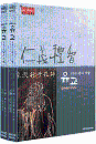 DVD]Confucianism / DVD]유교 2500년의 여행 4부작 박스세트 (4disc)