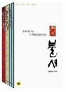 DVD]Firebird (MBC TV Series)) / DVD]불새 (MBC 미니시리즈) (9disc)